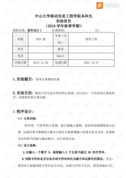 用AI做调查报告的软件：盘点制作调查报告的工具与应用