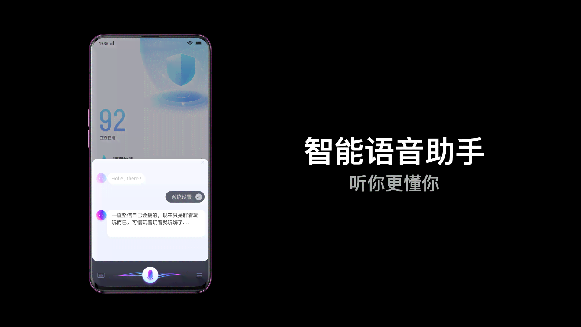 智能语音助手软件：一键，专为安用户打造