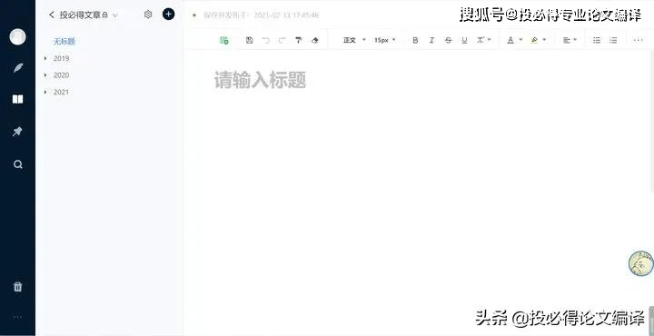 豌豆荚推荐：哪些免费写作软件好用，作文工具哪个更好用？