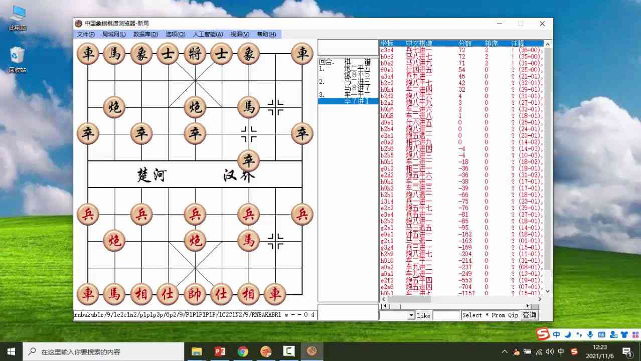 象棋AI智能脚本 完整教程：免费与安装指南，含最新版本与优化建议