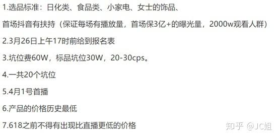 抖音卖货撰写技巧、吸引人短句、小黄车超值推荐及不实罚款标准大全