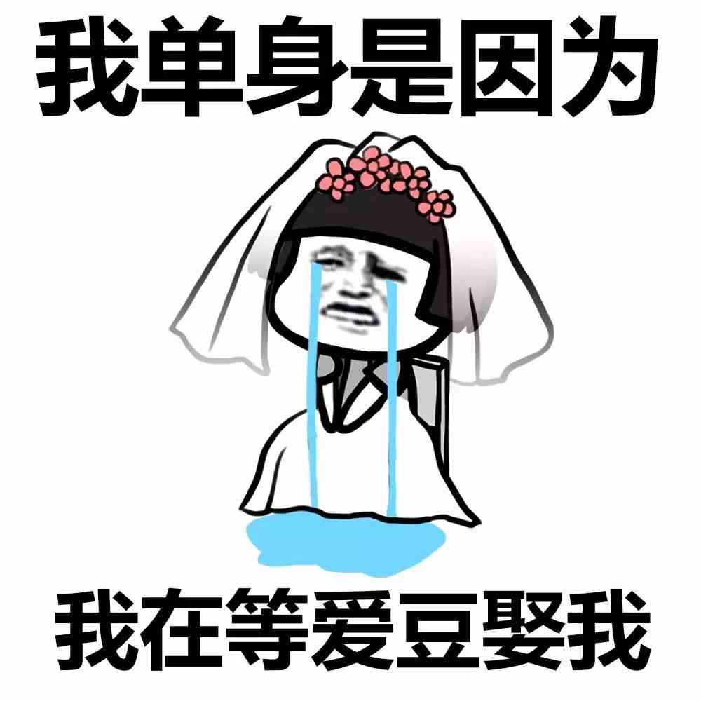 免费表情大放送，不要要钱，告别收费困扰