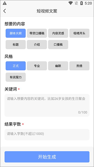 不收费的ai文案