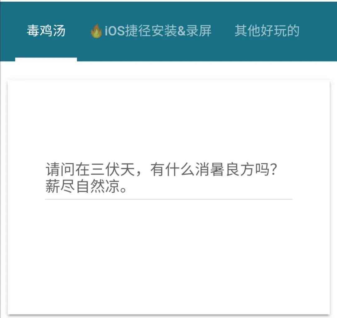 ai自动写文案关键词怎么写：好看且智能的文案自动生成器