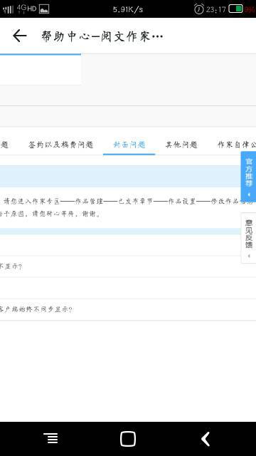 如何全面配置与使用手机AI写作助手：设置指南与常见问题解答