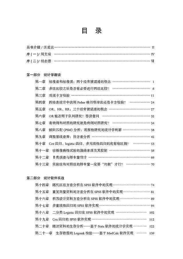 全方位论文写作辅助工具：涵格式调整、内容优化与学术规范检查