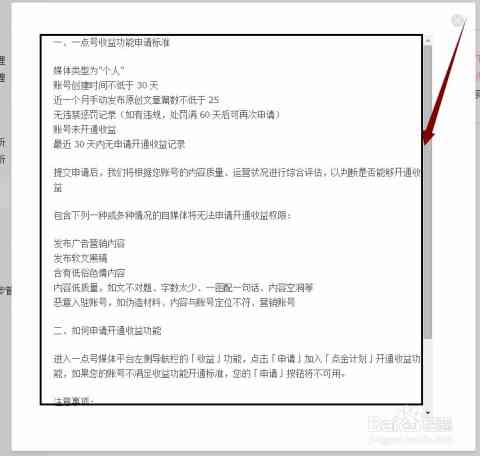 全方位论文写作辅助工具：涵格式调整、内容优化与学术规范检查