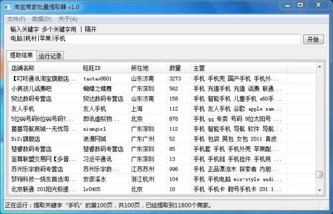 AI批量提取文案：高效智能内容提取工具