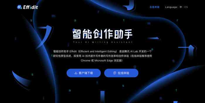 ai智能创作平台：手机版、开发指南及免费注册