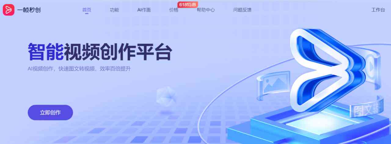 智能AI创作工具：如何使用程序生成创意文案与写作方法