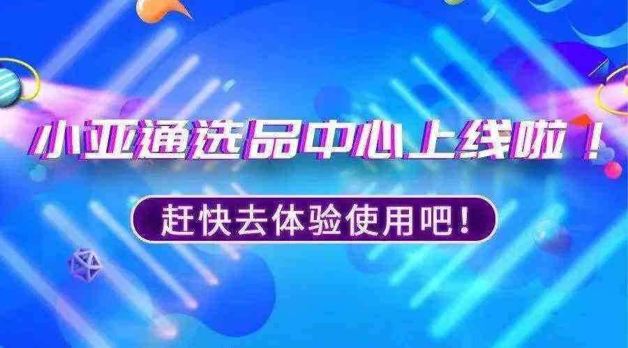 阿里智能文案平台官网 - 一站式智能内容创作与优化解决方案