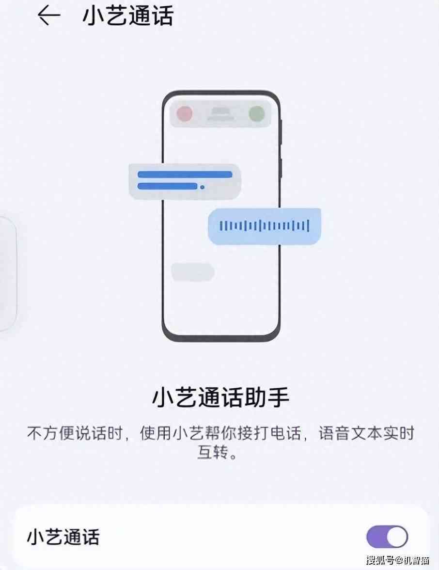 小米通话功能自定义开场文案撰写指南