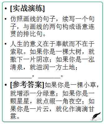 快速仿写文案：高效软件与方法，仿写句子技巧及抄袭界定