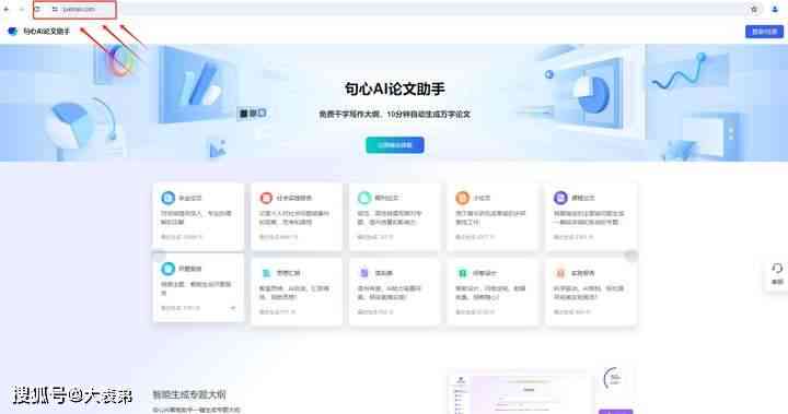学术论文写作ai助手：官网、及软件安装指南