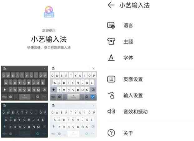 小艺输入法全攻略：实用操作技巧与常见问题解答