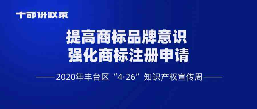 探讨AI创作作品的知识产权归属与保护：涵版权、专利及商标等多个法律层面