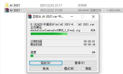 2021版AI脚本：安装与使用教程，轻松掌握插件应用怎么操作