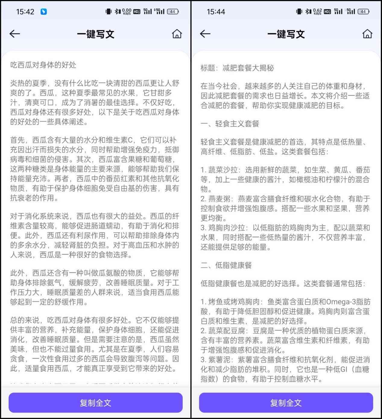 ai写作怎么找以前搜的内容