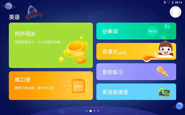 科大讯飞AI文案创作软件与使用指南：全方位满足创意写作需求