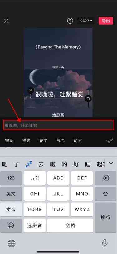 ai配音怎么搞：剪映教程与生成全解析