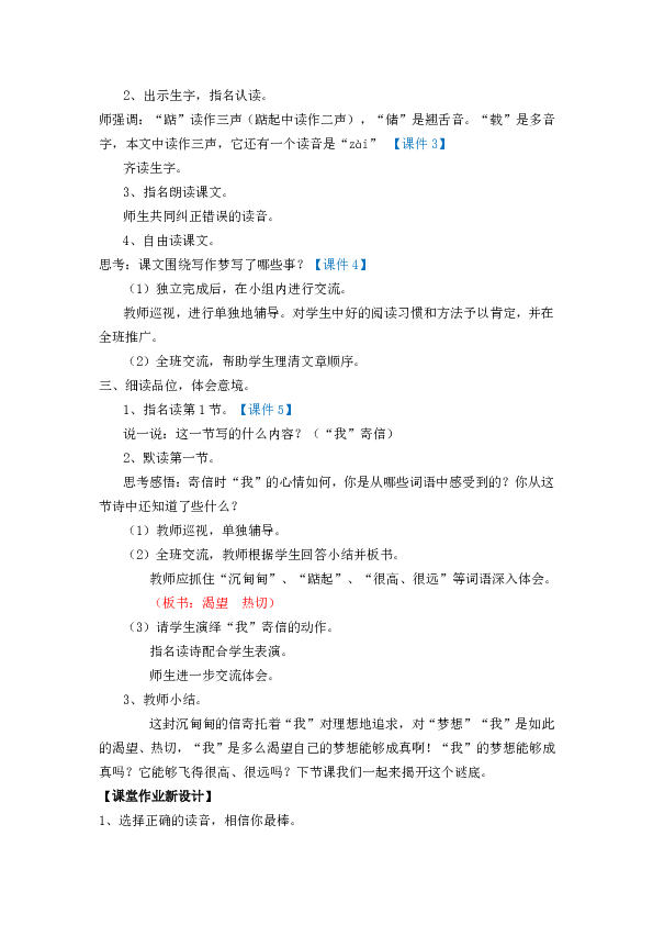 怎么编写教案：教案写作应该包括哪些具体内容