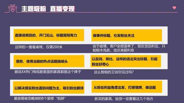 全方位攻略：直播间引流、互动与转化，一网打尽直播间推广必备技巧