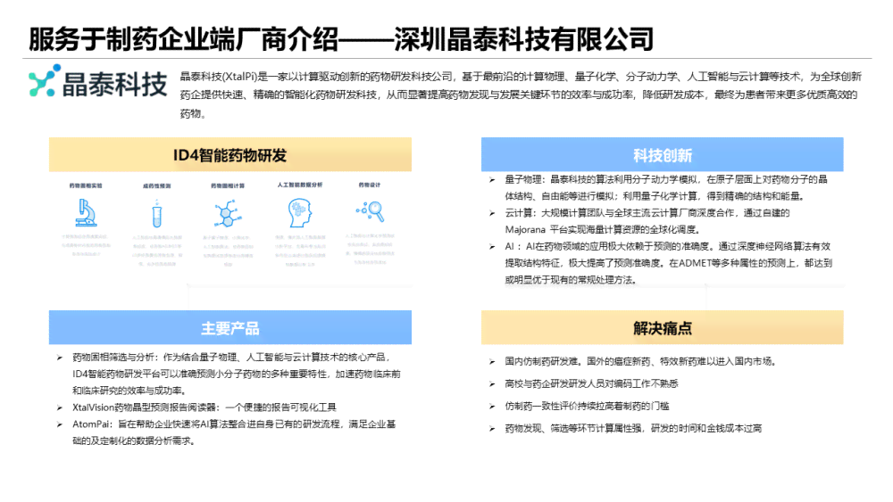 人工智能平面设计综合实验报告：技术应用、案例分析与实践成果综述