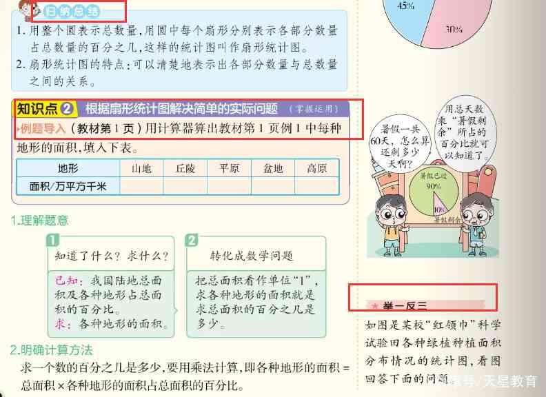 '学会三个写作技巧，教你如何用文案写出好看短剧剧本'