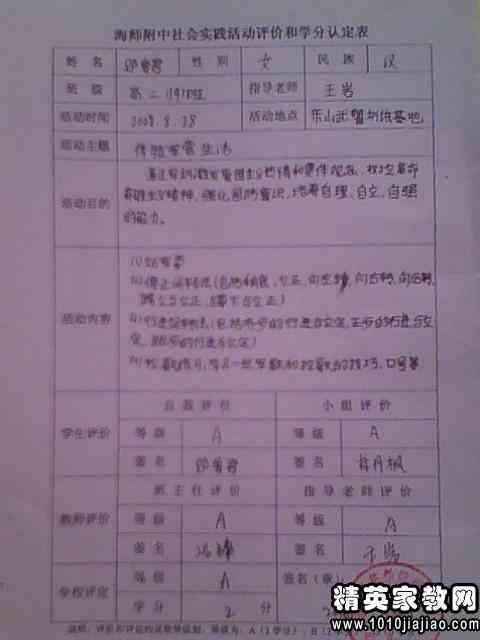 实训报告AI写作总结怎么写——300字撰写技巧与实践心得总结