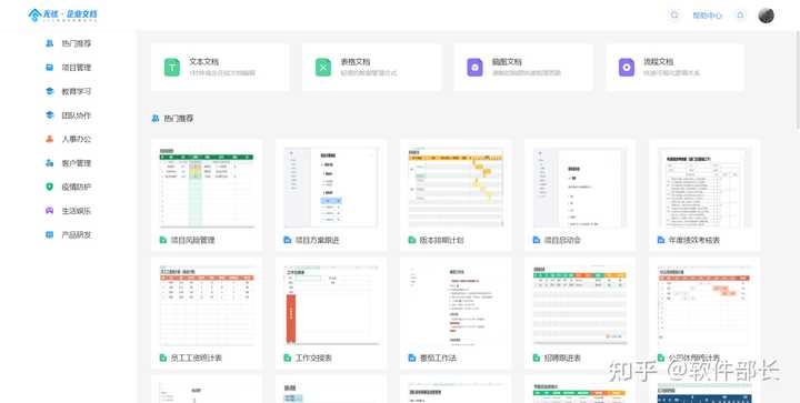 全方位办公文案助手：一站式解决文档撰写、编辑、管理与协作需求