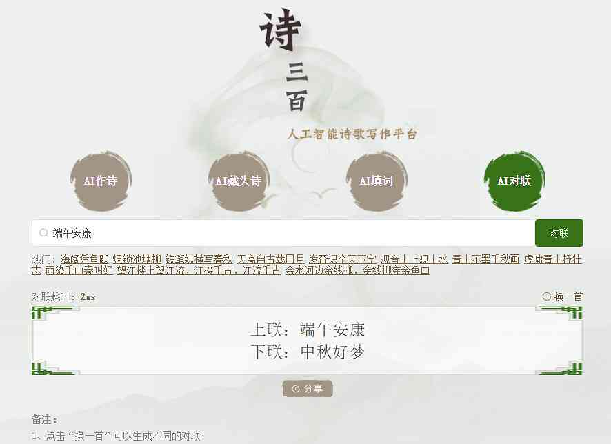 智能诗歌生成器：探索AI创作古诗诗词的奥秘