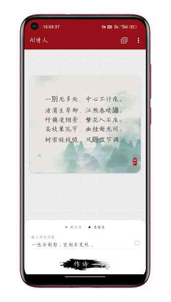 智能诗歌生成器：探索AI创作古诗诗词的奥秘