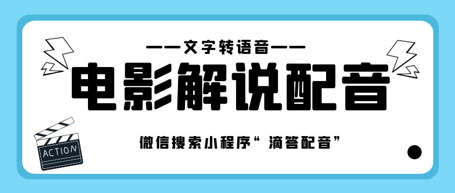 ai配音团购文案大全：活动 推送双效合一秀