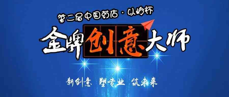 《王牌对王牌》创意文案巅峰对决：2023年度综合文案技能大赛全景解析