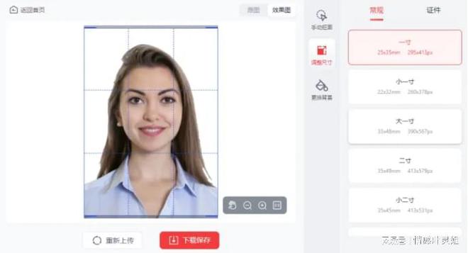 式证件照一键生成：证件照生成器及素材教程