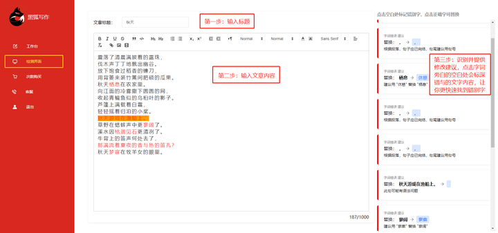 智能文章生成助手：哪些免费在线写作软件推荐，好用的文案创作工具一览