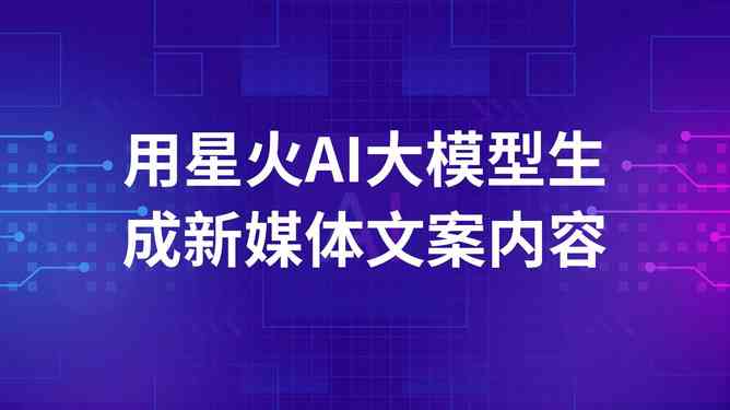 ai文案沟通技巧有哪些：类型、内容与方面全解析