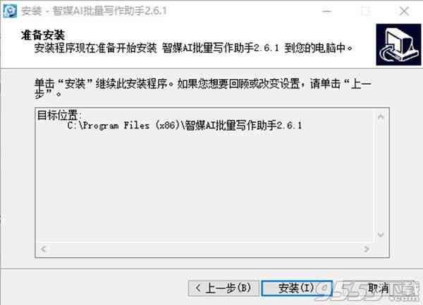 小豪AI创作助手官方链接及安装教程：解决、安装、使用全攻略