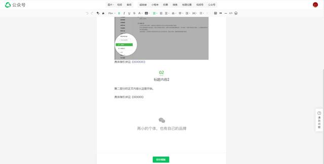 微信公众文章创作助手：推荐哪些软件帮你写作、编辑，豌豆荚哪个最实用