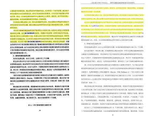 德阳研究生业论文写作全攻略：AI辅助写作技巧与实践解析