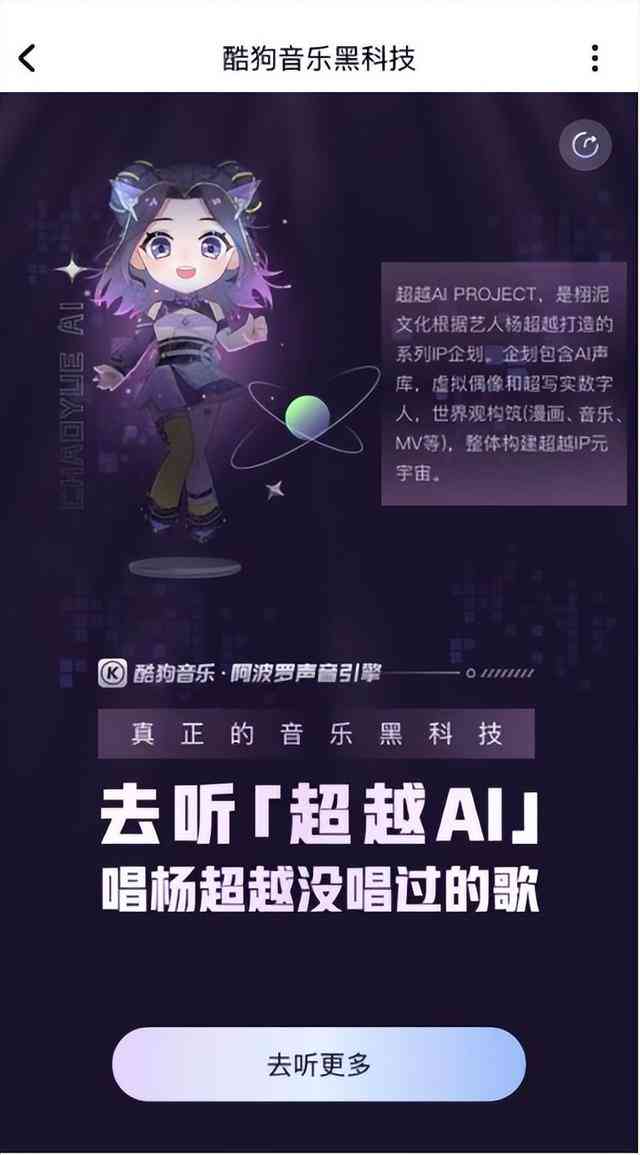 ai唱歌文案高级有深度