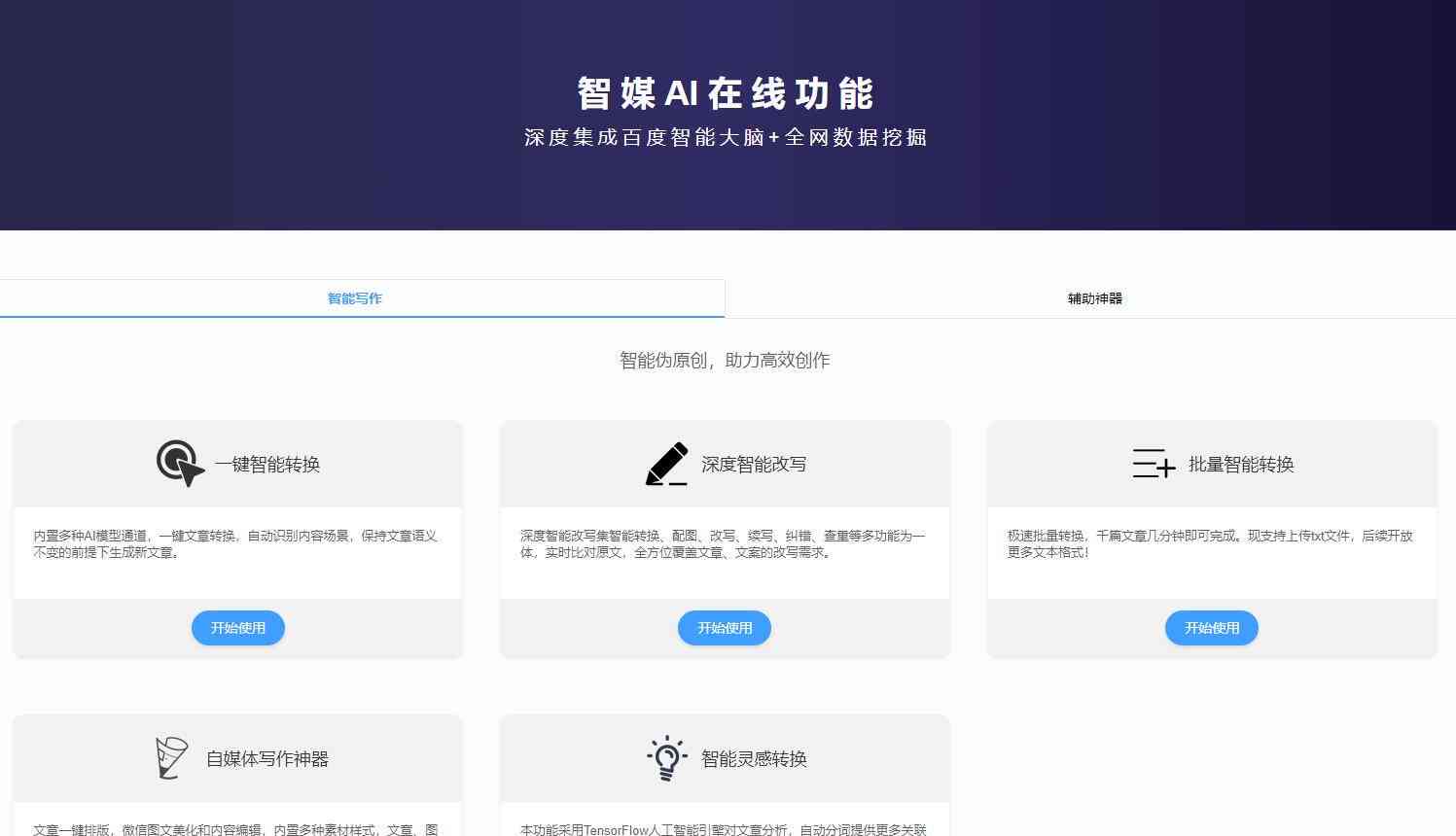 免费生成ai文案的网站有哪些：免费工具与软件一览