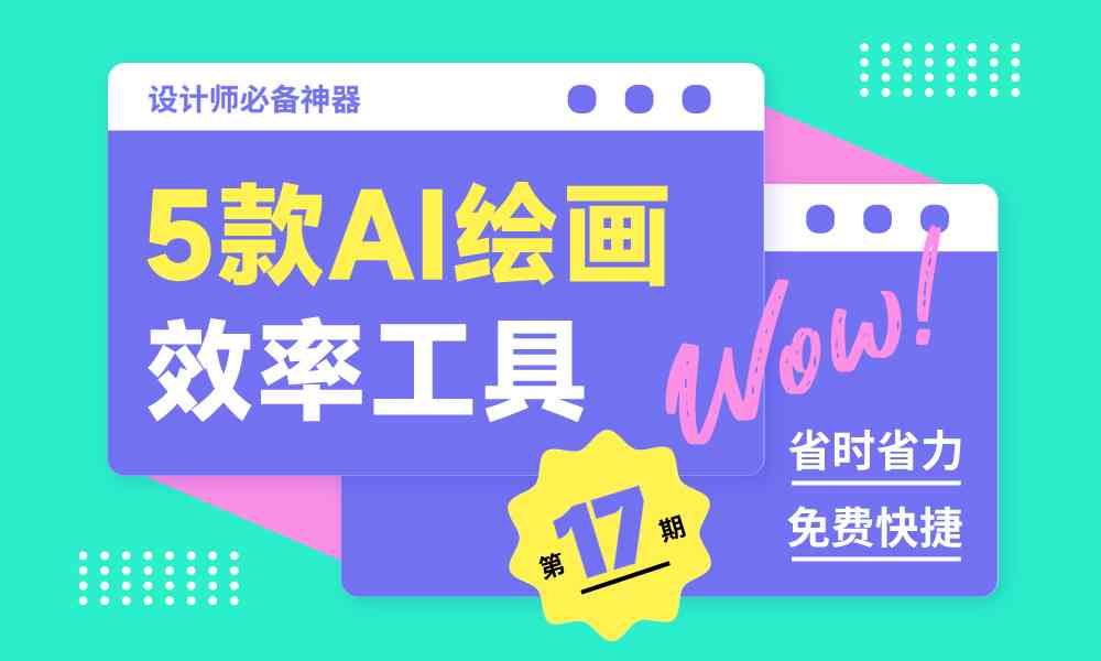 网易创作匠AI绘画工具使用指南：如何在官网及平台轻松启动创作之旅