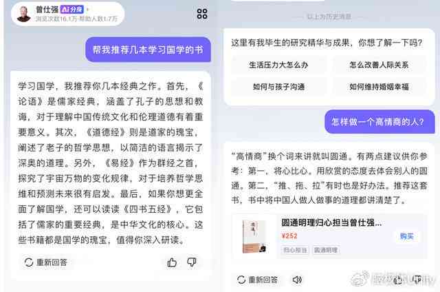 关于ai变身术的文案