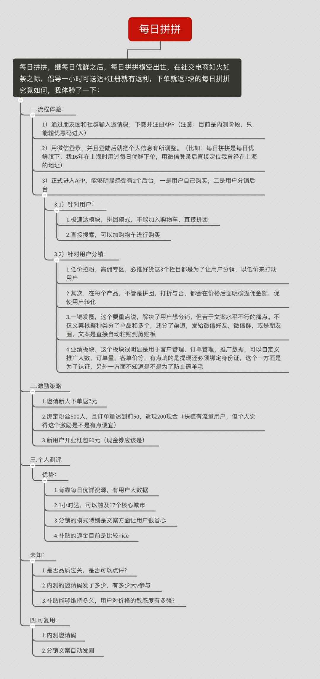 小红书ai文案工具测评怎么弄：编辑工具使用详解与效果分析