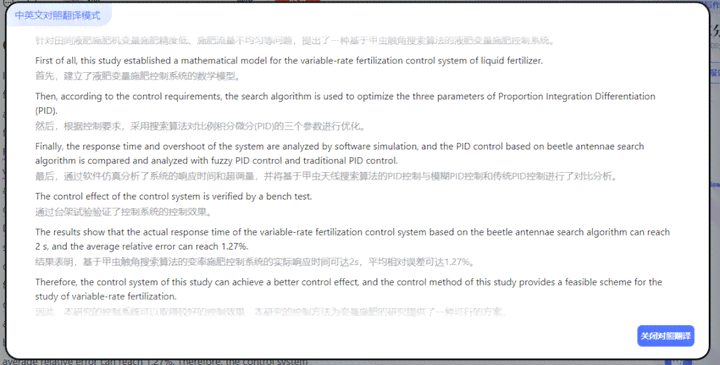 ai英文写作准确还是翻译准确