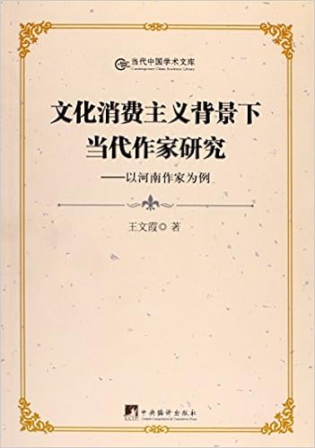 知名教授兼作家：学术研究与文学创作双栖成就解析