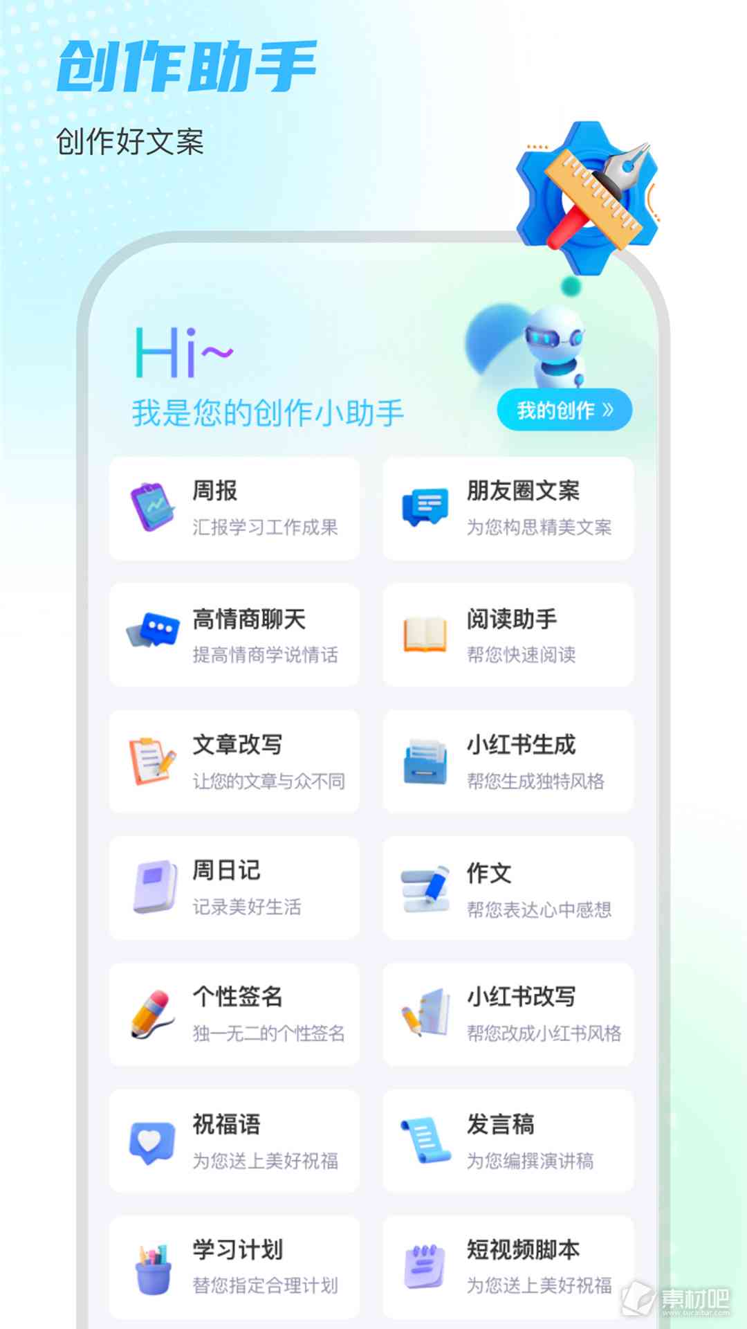 北京新华科技智能写作生成器——安手机版免费文章论文创作软件推荐