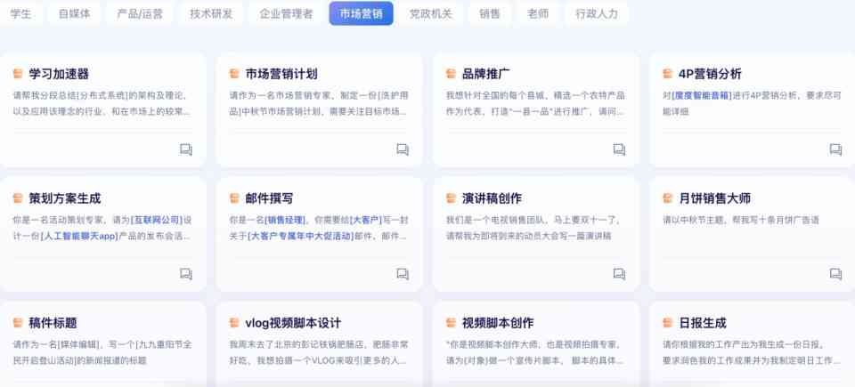 智能文案助手评测：一键生成多样化内容，全方位提升创作效率