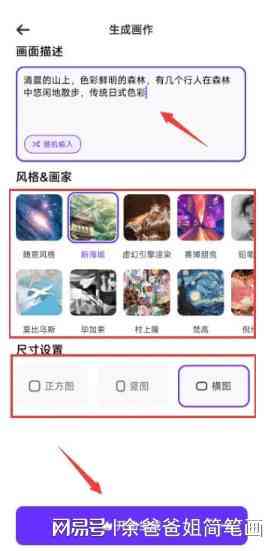 AI自动文案：智能生成器与绘画软件工具